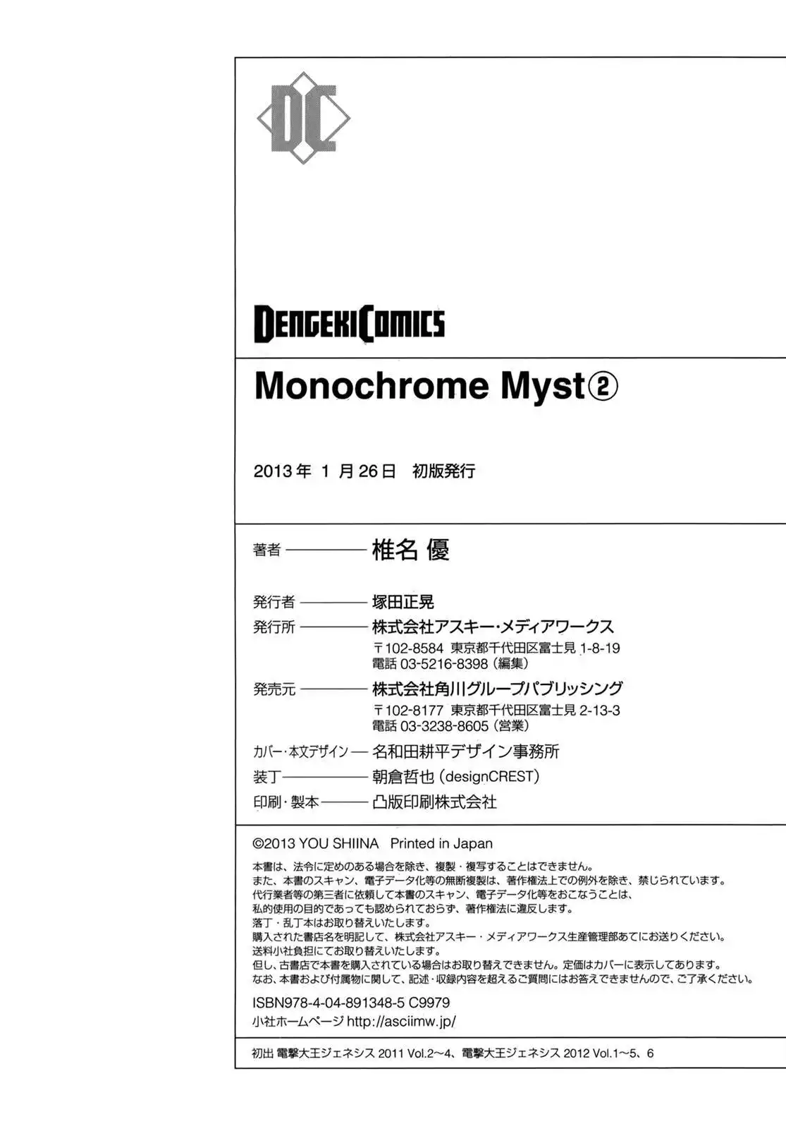 Monochrome Myst Chapter 13 21